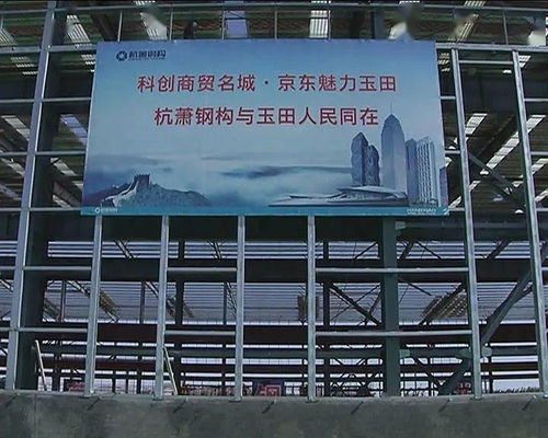 杭萧钢构再布局京津冀 建设装配式钢结构绿色建筑产业基地